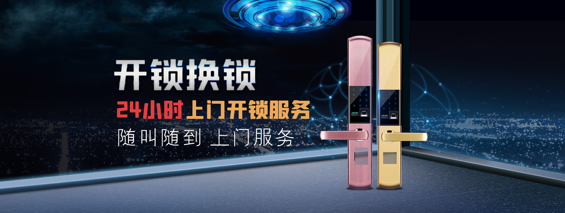 乐山金口河区banner02